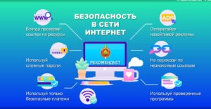 Read more about the article О проведении профилактической акции «Декада кибербезопасности»